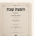 מבחר הסטים 3